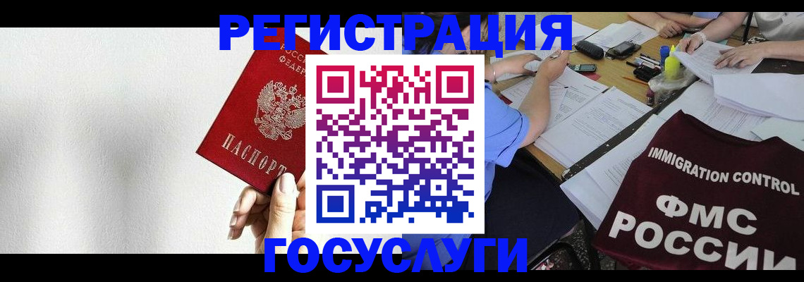 регистрация для школы в Невельске