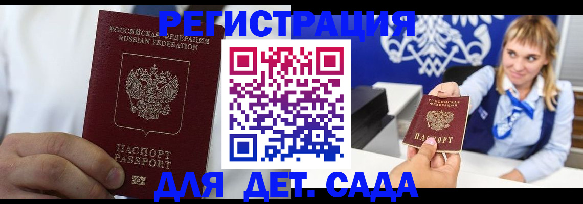 прописка иностранных граждан в Невельске