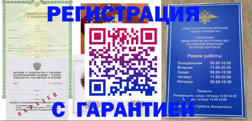 регистрация для дет. сада в Невельске